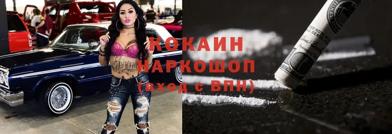 что такое   Бронницы  Cocaine 99% 