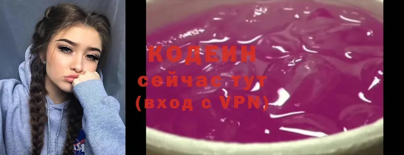 Кодеин напиток Lean (лин)  Бронницы 